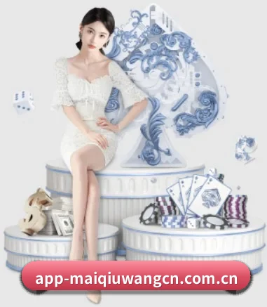 买球网 APP 界面 - maiqiuwang